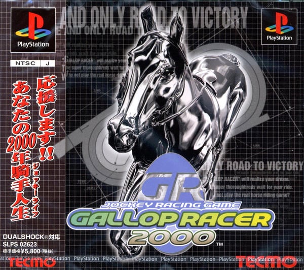 ギャロップレーサー2000のジャケット写真