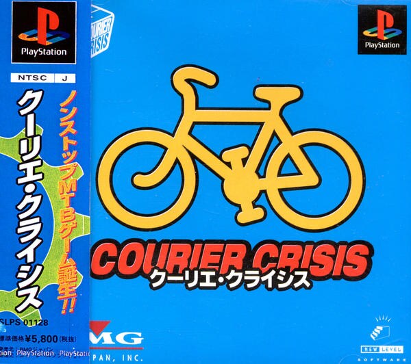 クーリエ クライシス 作品詳細 Dvd Cdレンタル ゲーム販売ならgeo ゲオ