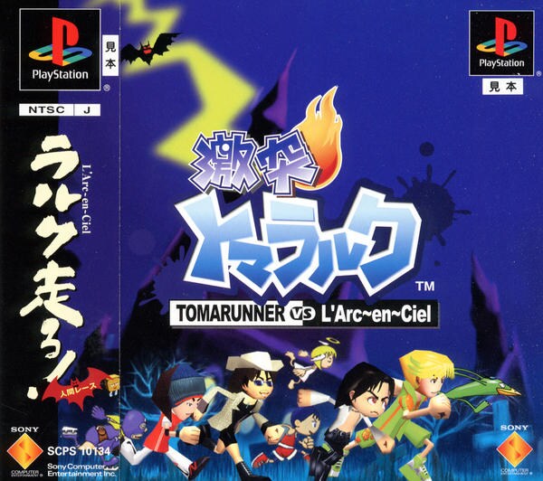 激突トマラルク TOMARUNNER VS L'Arc~en~Cielのジャケット写真