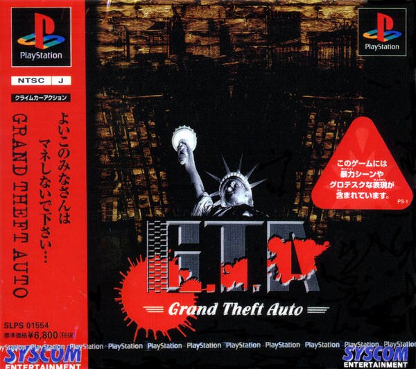 グランドセフトオートのジャケット写真