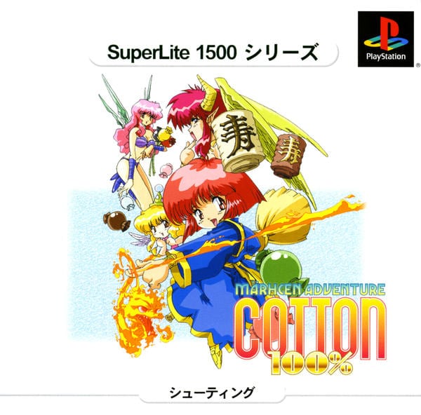 コットン100% SuperLite 1500シリーズのジャケット写真