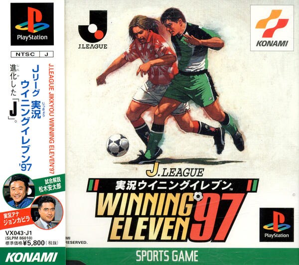 Jリーグ 実況ウイニングイレブン'97のジャケット写真