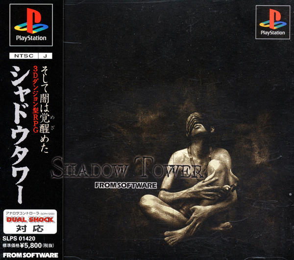 SHADOW TOWERのジャケット写真