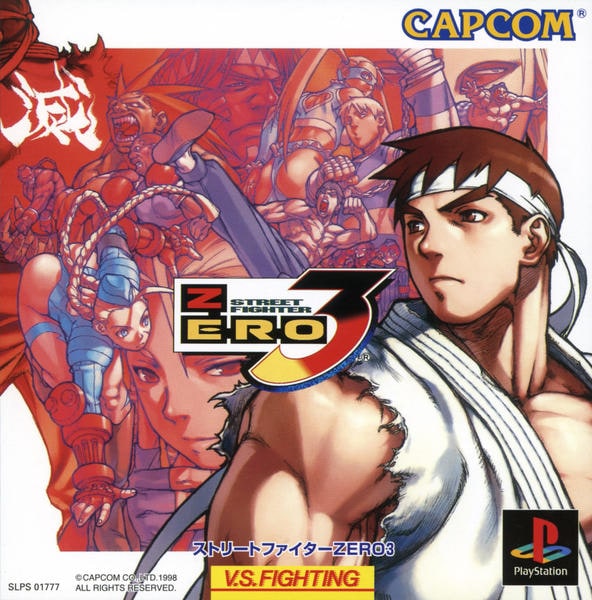 ストリートファイターZERO3のジャケット写真