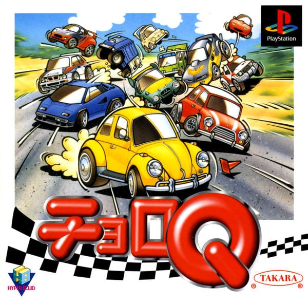 チョロQのジャケット写真
