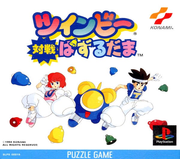ツインビー対戦ぱずるだまのジャケット写真