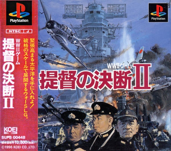 提督の決断IIのジャケット写真