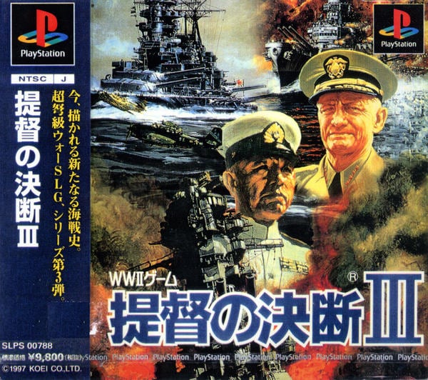 提督の決断Ⅲのジャケット写真