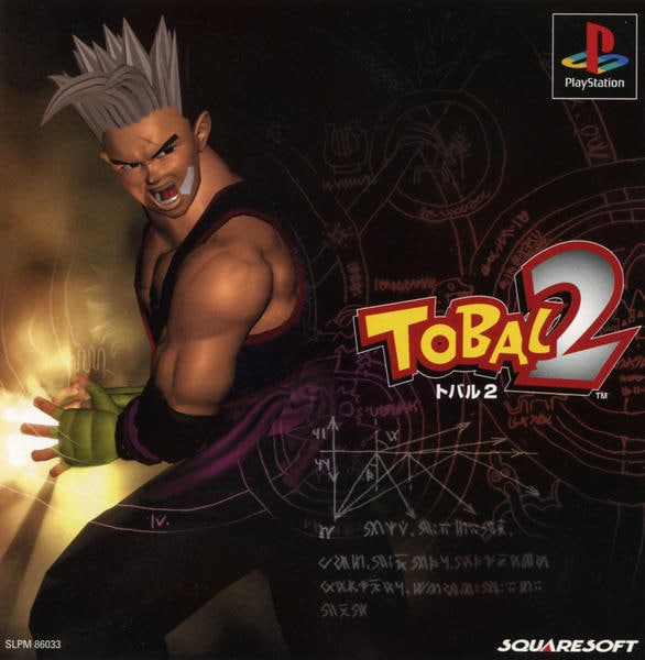 トバル2のジャケット写真