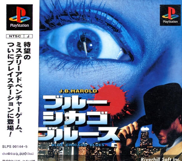 ブルー・シカゴ・ブルースのジャケット写真
