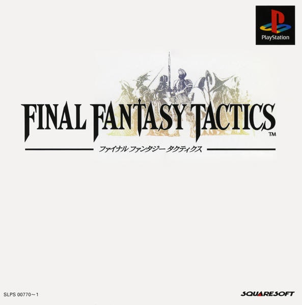 ファイナルファンタジータクティクスのジャケット写真