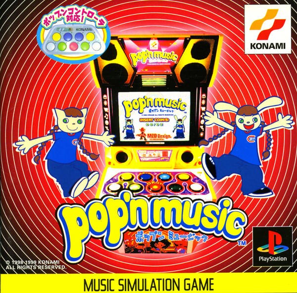 ポップンミュージックのジャケット写真