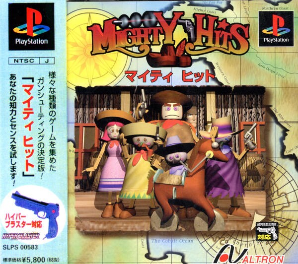 マイティヒット(PS)のジャケット写真