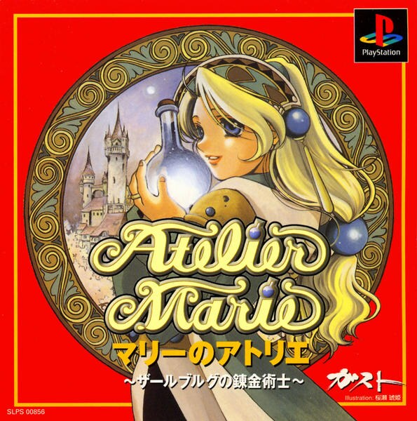 マリーのアトリエ ~ザールブルグの錬金術士~のジャケット写真