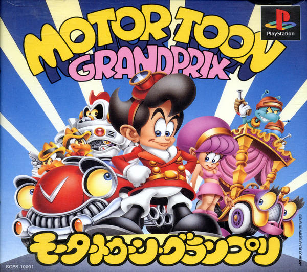 モータートゥーングランプリのジャケット写真
