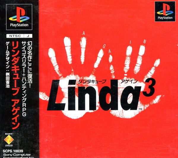 リンダキューブ アゲインのジャケット写真