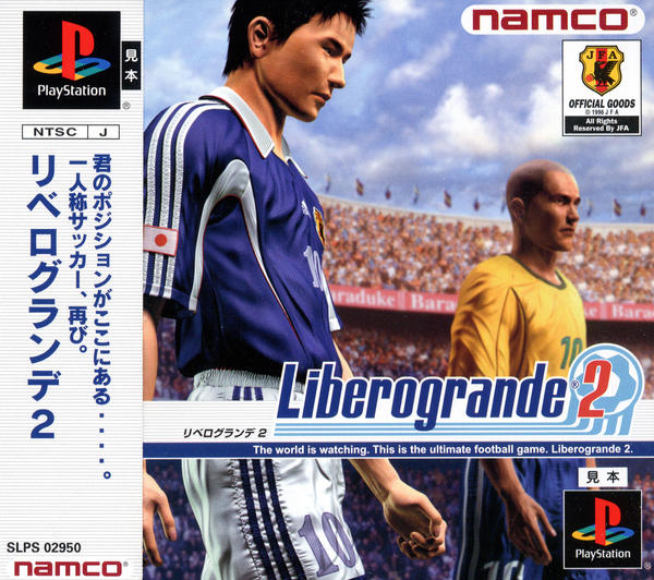 リベログランデ2のジャケット写真