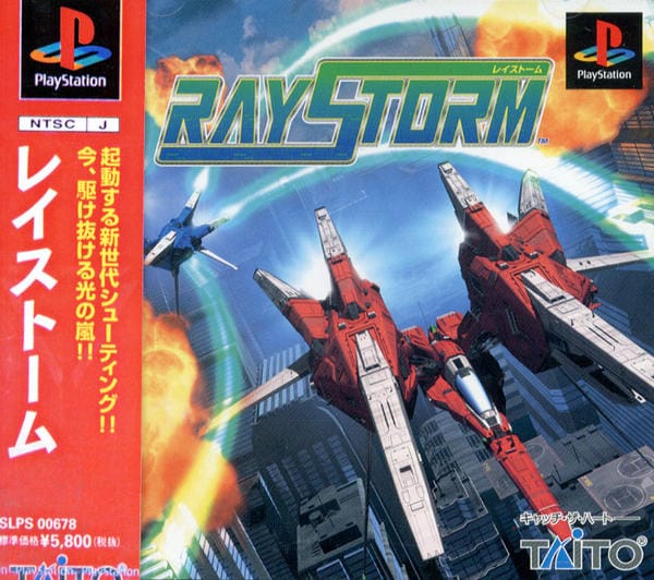 レイストームのジャケット写真