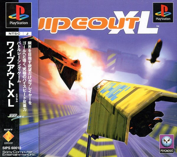 ワイプアウトXLのジャケット写真