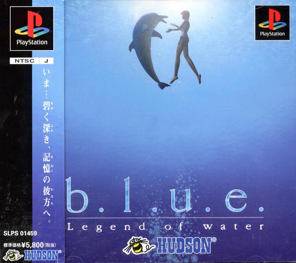 b.l.u.e. Legend of waterのジャケット写真