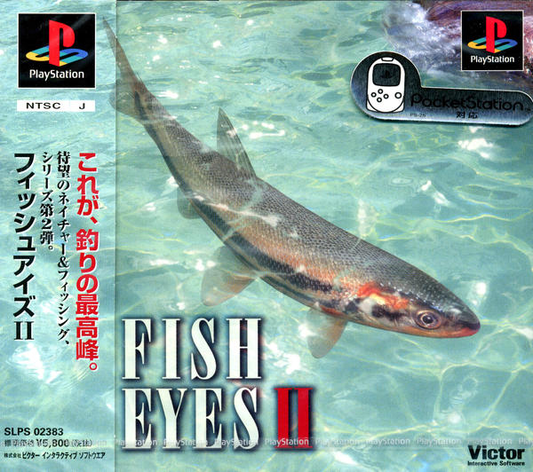 フィッシュアイズIIのジャケット写真