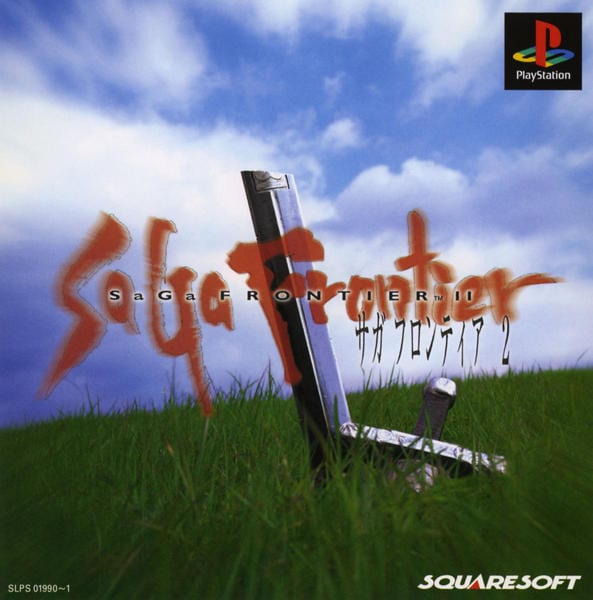 サガ フロンティア2のジャケット写真