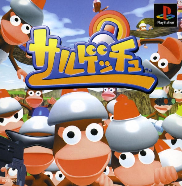 サルゲッチュのジャケット写真