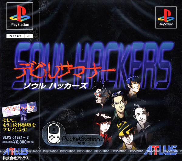 デビルサマナー ソウルハッカーズのジャケット写真