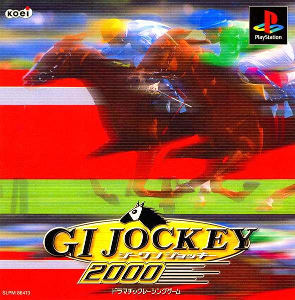 ジーワン ジョッキー 2000のジャケット写真