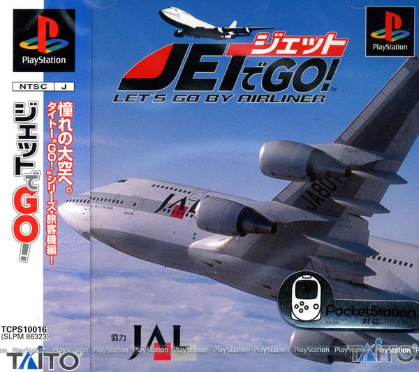 ジェットでGO!のジャケット写真