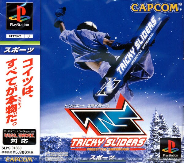 トリッキー スライダーズのジャケット写真