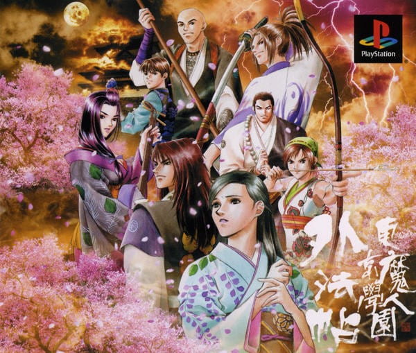 東京魔人學園外法帖のジャケット写真