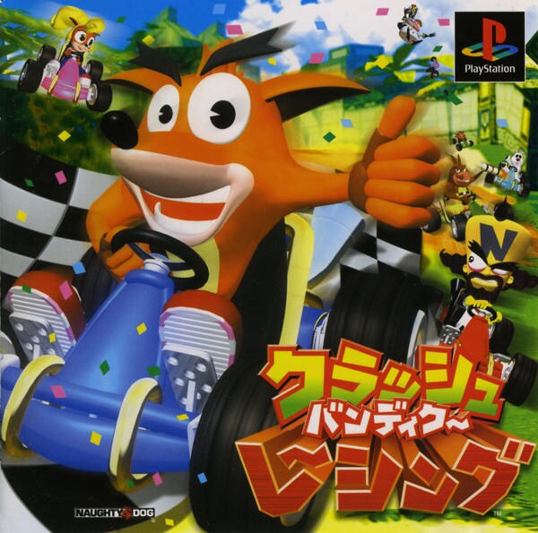 クラッシュ・バンディクー レーシングにのジャケット写真