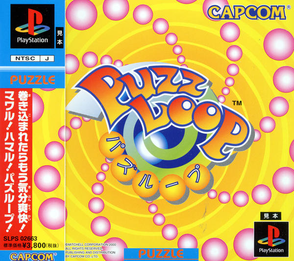 パズループのジャケット写真