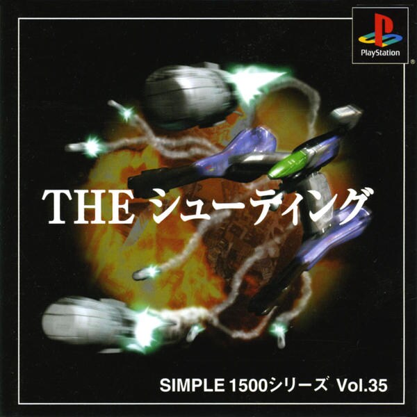 THE シューティング SIMPLE1500シリーズ Vol.35のジャケット写真