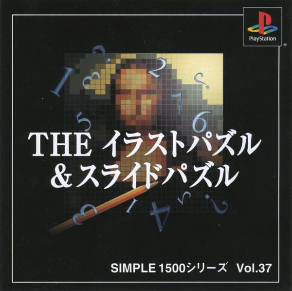THE イラストパズル&スライドパズル SIMPLE1500シリーズ Vol.37のジャケット写真