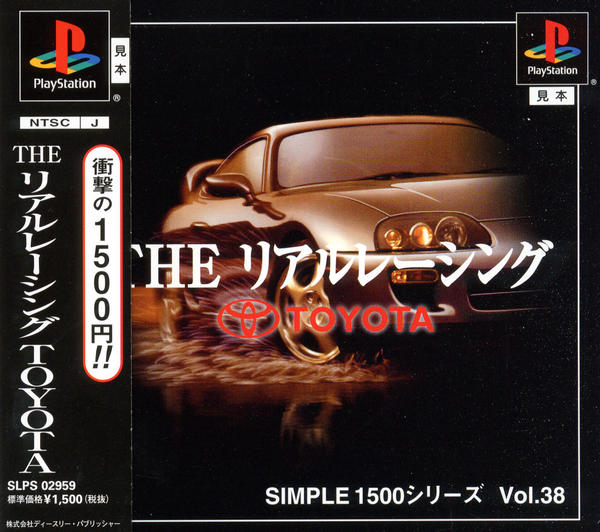 THE リアルレーシング TOYOTA SIMPLE1500シリーズ Vol.38のジャケット写真