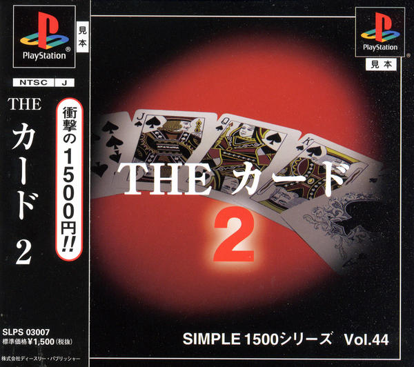 THE カード2 SIMPLE1500シリーズ Vol.44のジャケット写真