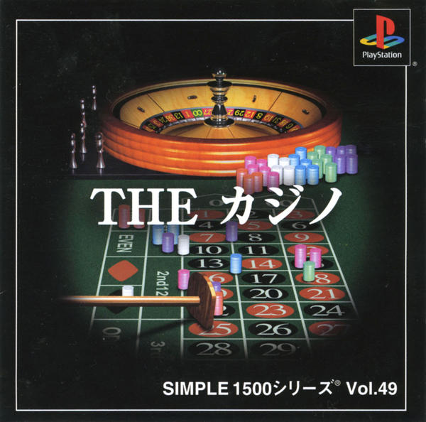 THE カジノ SIMPLE1500シリーズ Vol.49のジャケット写真