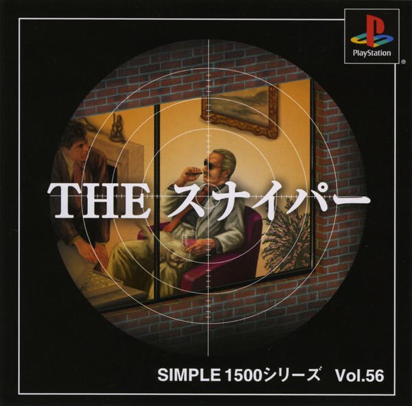 THE スナイパー SIMPLE1500シリーズ Vol.56のジャケット写真