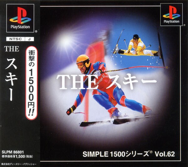 THE スキー SIMPLE1500シリーズ Vol.62のジャケット写真