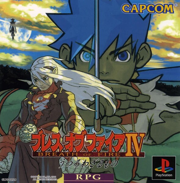 ブレス オブ ファイアⅣ うつろわざるもののジャケット写真