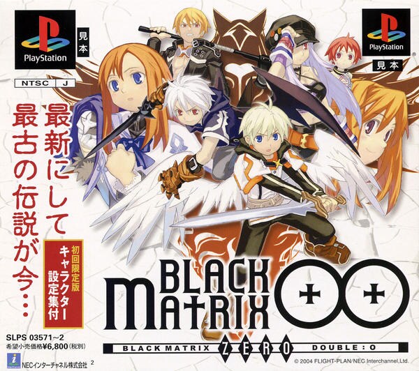 PS版　ブラックマトリクス00 新品未開封 PS「BLACK／MATRIX 00 （初回版）」作品詳細 - GEO
