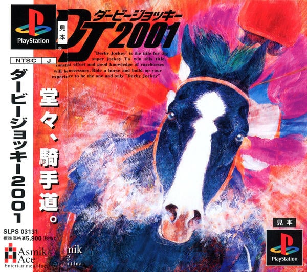 ダービージョッキー2001のジャケット写真