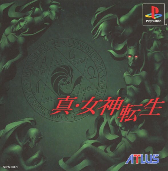 真・女神転生のジャケット写真