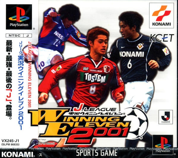 Jリーグ実況ウイニングイレブン2001のジャケット写真