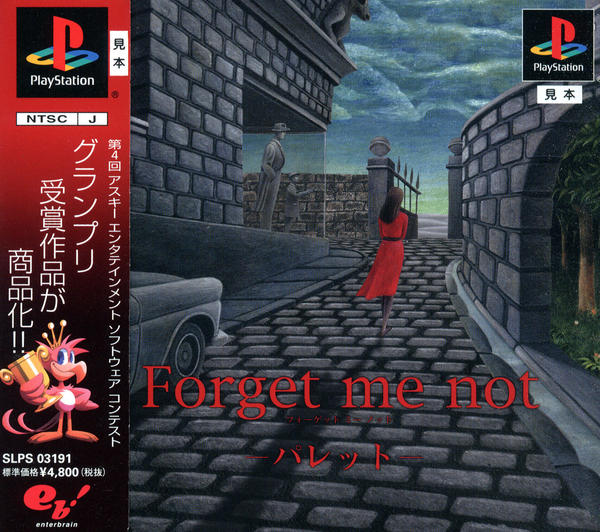 Forget me not -パレット-のジャケット写真