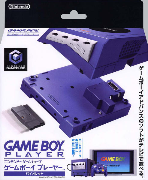 【貴重·未使用】ゲームボーイプレイヤー バイオレット GC「ゲームボーイプレーヤー バイオレット」作品詳細 - GEO Online