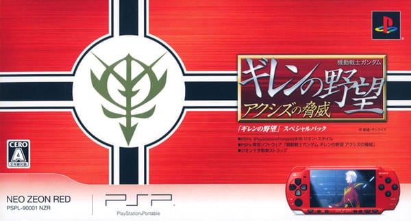 PSP ギレンの野望・スペシャルパック PSP「PlayStation Portable ギレンの野望