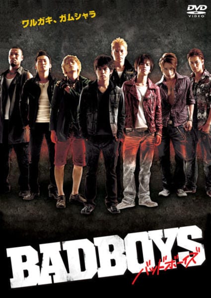 DVD「BADBOYS」作品詳細 - GEO Online/ゲオオンライン